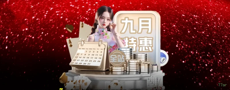 77ar Offline: Diversão Garantida Sem Precisar de Internet!